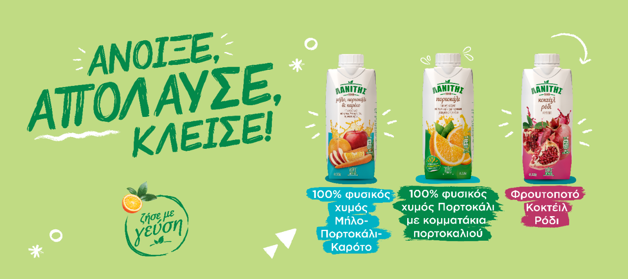 L02947 - Lanitis Juice - 330 FOR WEBSITE 1496x664-01