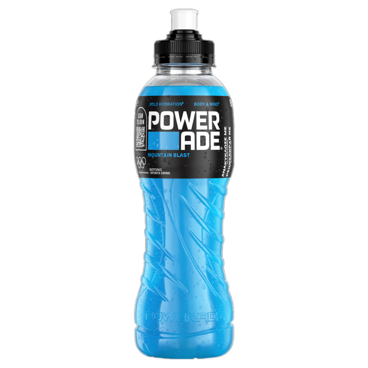 poweradeBlue