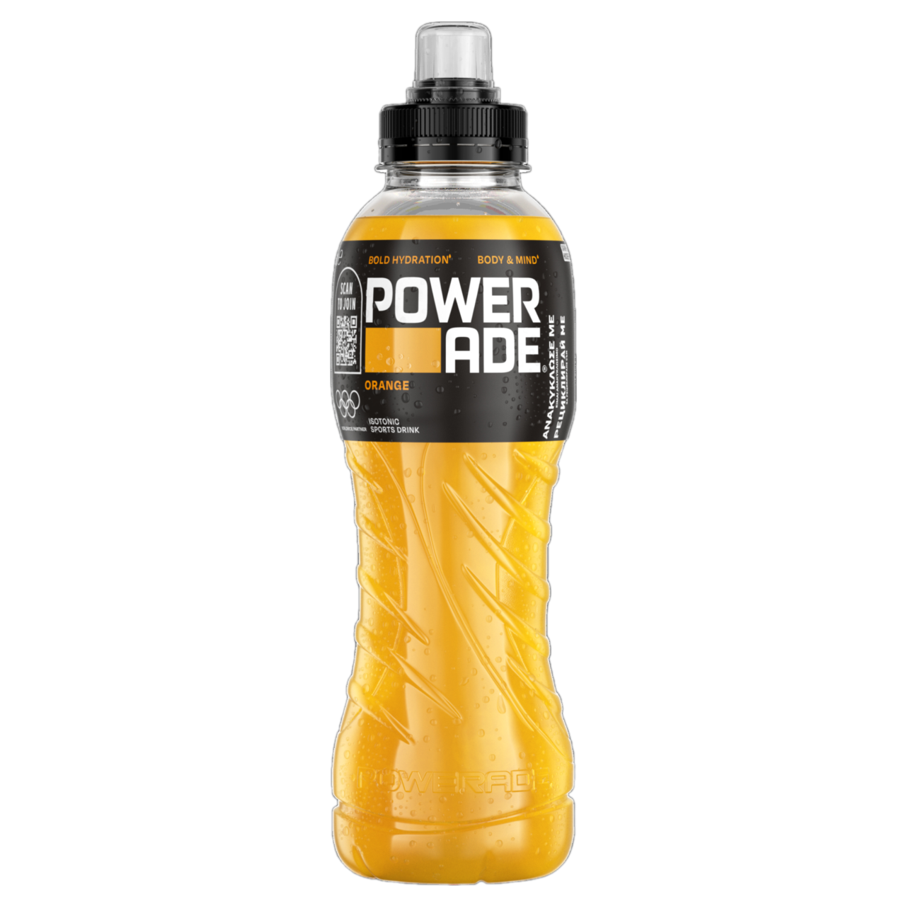 poweradeOrange
