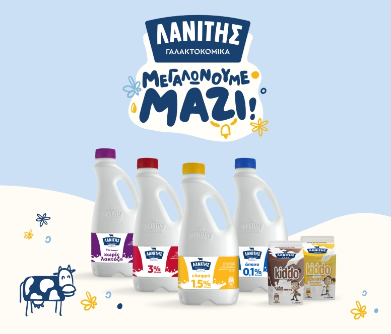 LANITIS_HOME PAGE BANNER MILK_776X664