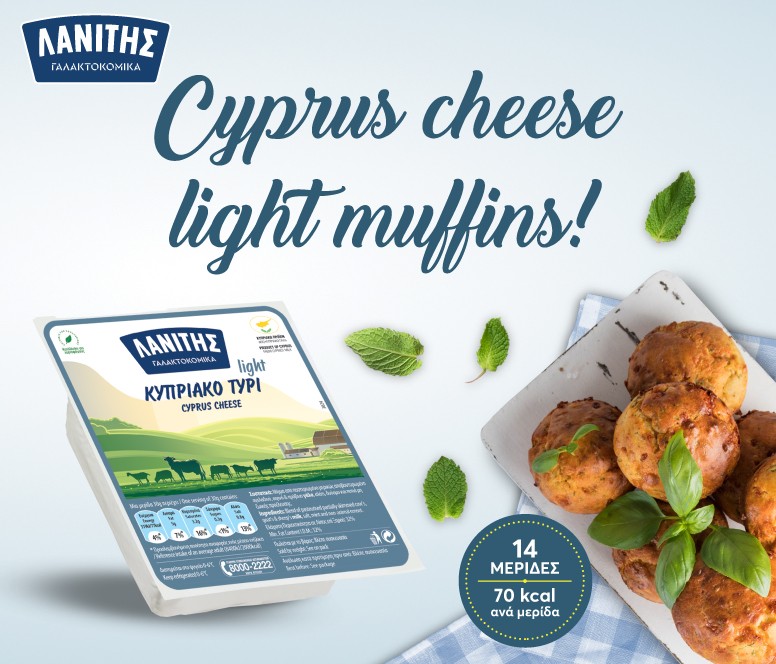 1- LANITIS CYPRUS CHEESE LIGHT MUFFINS - WEBSITE 776X664