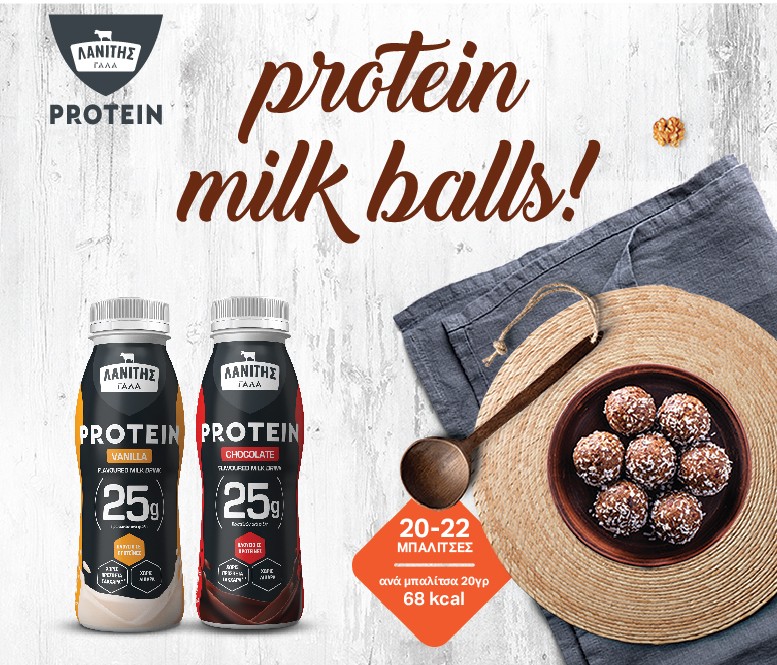 10911-2020 Lanitis Protein Milk Bars Recipes-FB POST 1200X1200 1